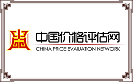 中国价格评估网