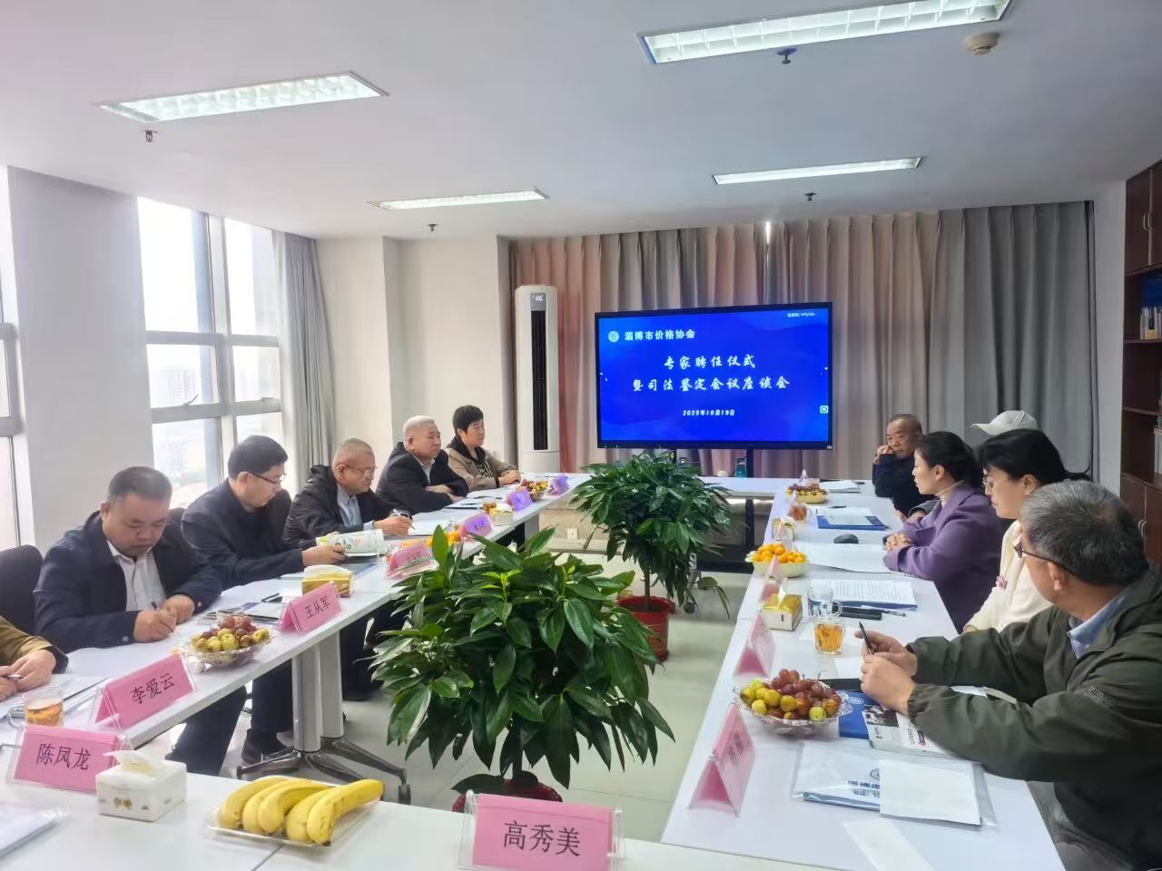 淄博市价格协会农林牧渔专家库启航--智库添新翼，服务谱新篇