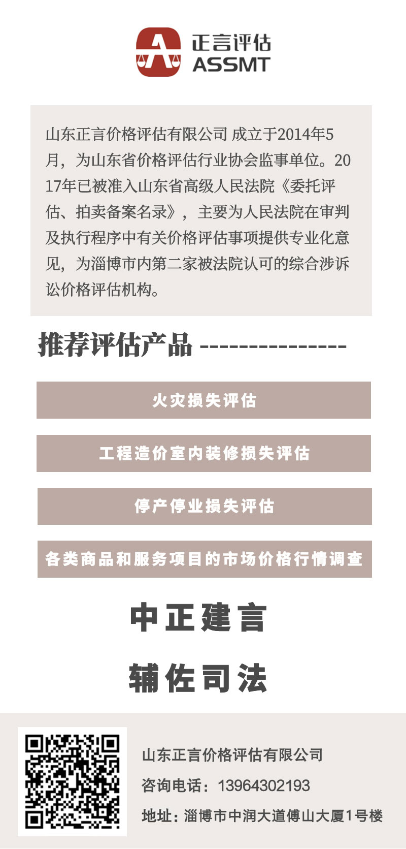 【案例】某企业因停电造成的停产停业损失(图7)